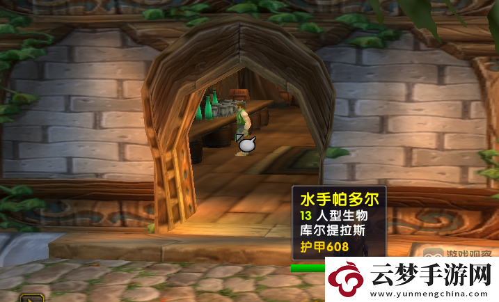 魔獸世界烏龜服管理水手任務三個水手位置攻略