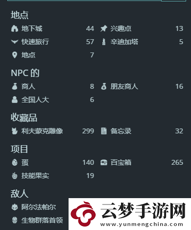 幻獸帕魯?shù)貓D點(diǎn)位查詢分享