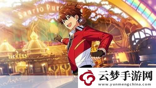 偶像夢(mèng)幻祭跨界聯(lián)動(dòng)戰(zhàn)刻夜想曲