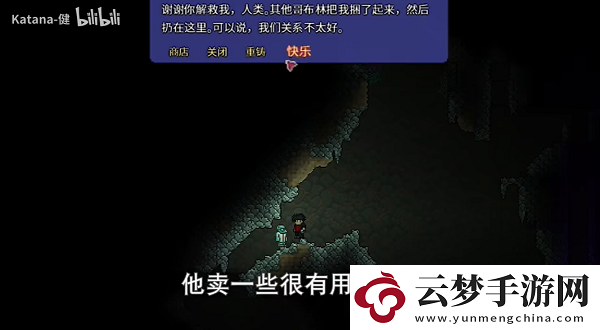 泰拉瑞亞哥布林工匠怎么入住