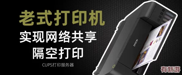 win11共享打印機(jī)設(shè)置