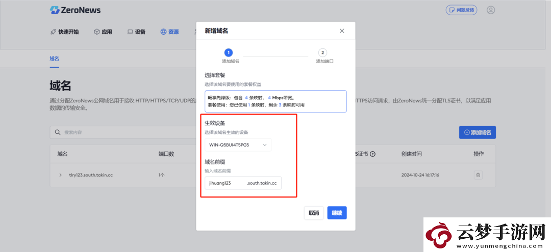 超簡單搭建饑荒聯(lián)機穩(wěn)定模式