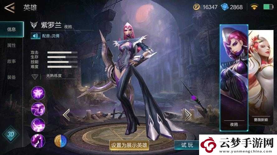 激戰(zhàn)狂潮紫羅蘭皮膚全集