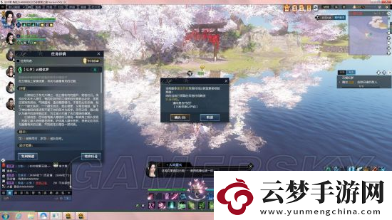 逆水寒云櫻島位置探索攻略
