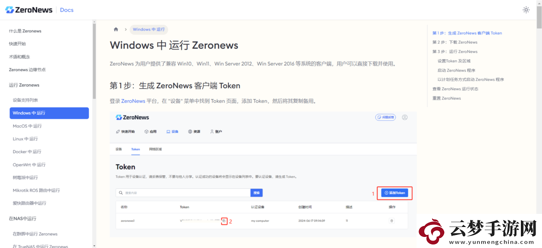 超簡單搭建饑荒聯(lián)機穩(wěn)定模式