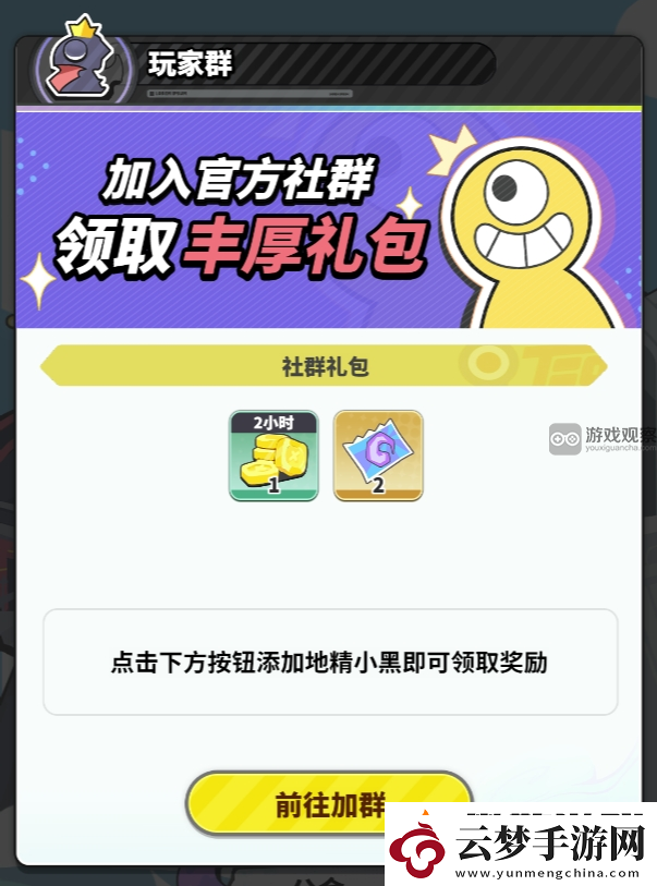 勇者與裝備勇者集結(jié)活動玩法攻略