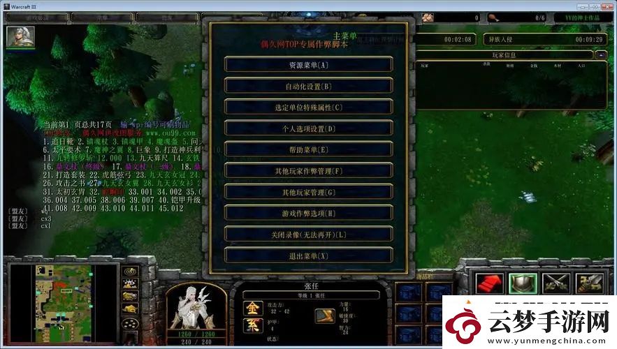 守衛(wèi)劍閣1.30自定義隱藏英雄密碼大全