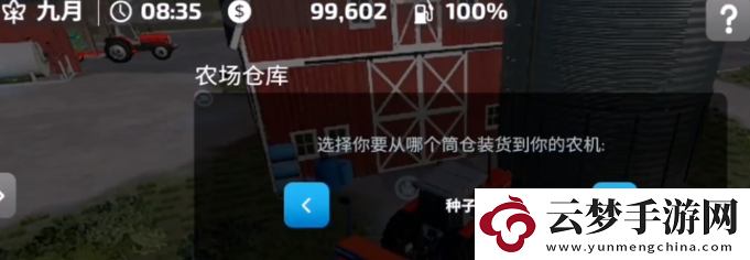 模擬農(nóng)場(chǎng)23種子怎么購(gòu)買(mǎi)