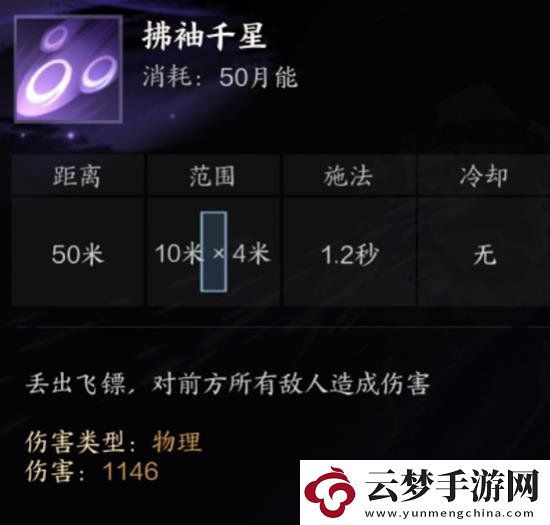 誅仙世界月合歡天書上路加點攻略