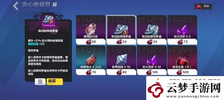 火炬之光無限圣槍2最強(qiáng)流派推薦攻略