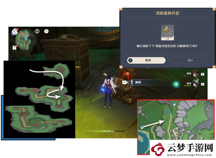 原神聚能式機(jī)芯元件全收集攻略