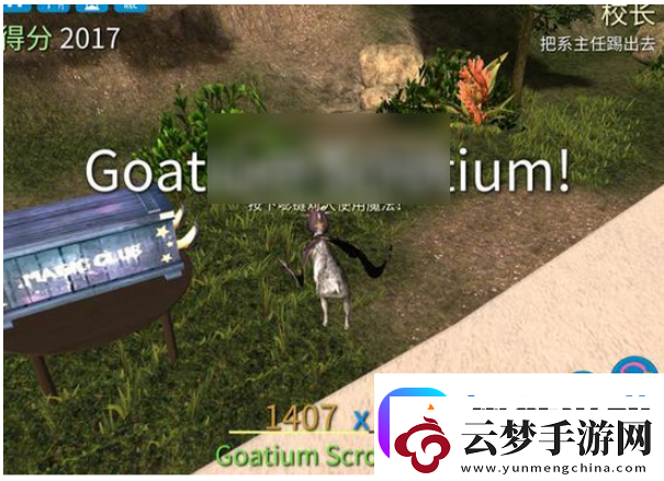 山羊模擬器怎么獲得所有山羊
