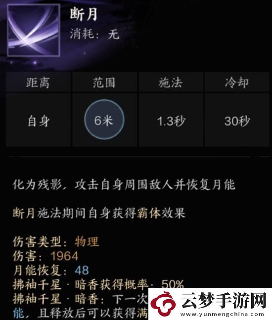 誅仙世界月合歡天書上路加點攻略