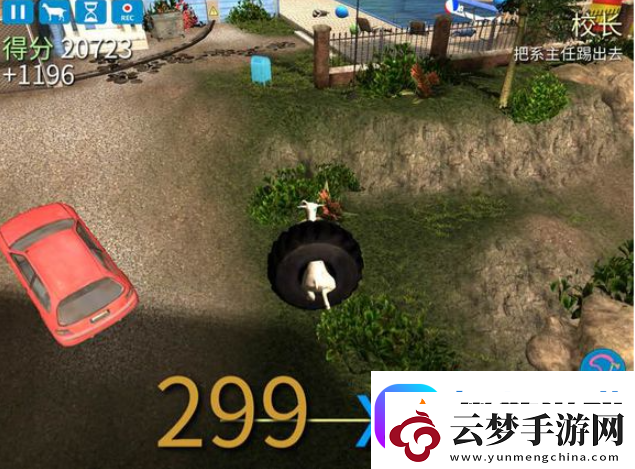 山羊模擬器怎么獲得所有山羊