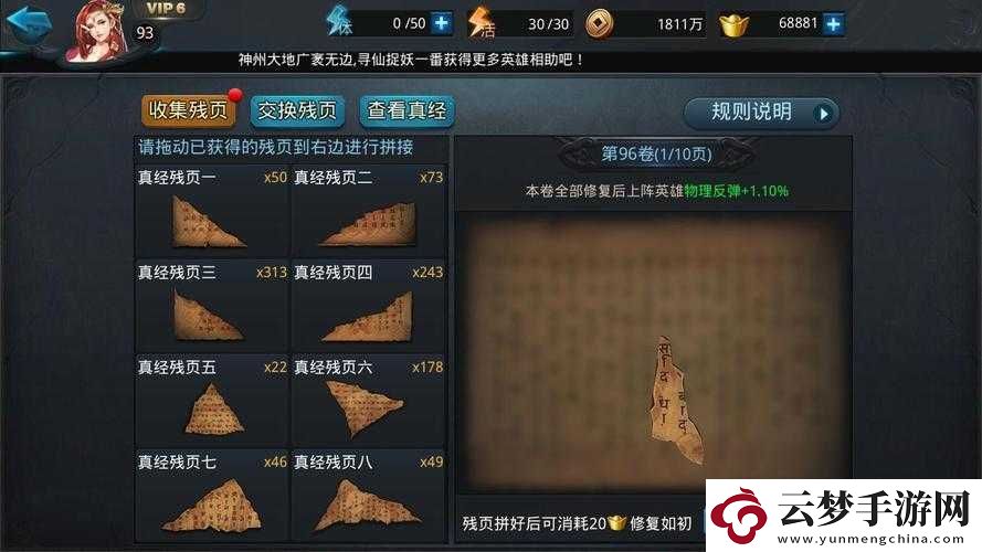 亂斗西游副本攻略