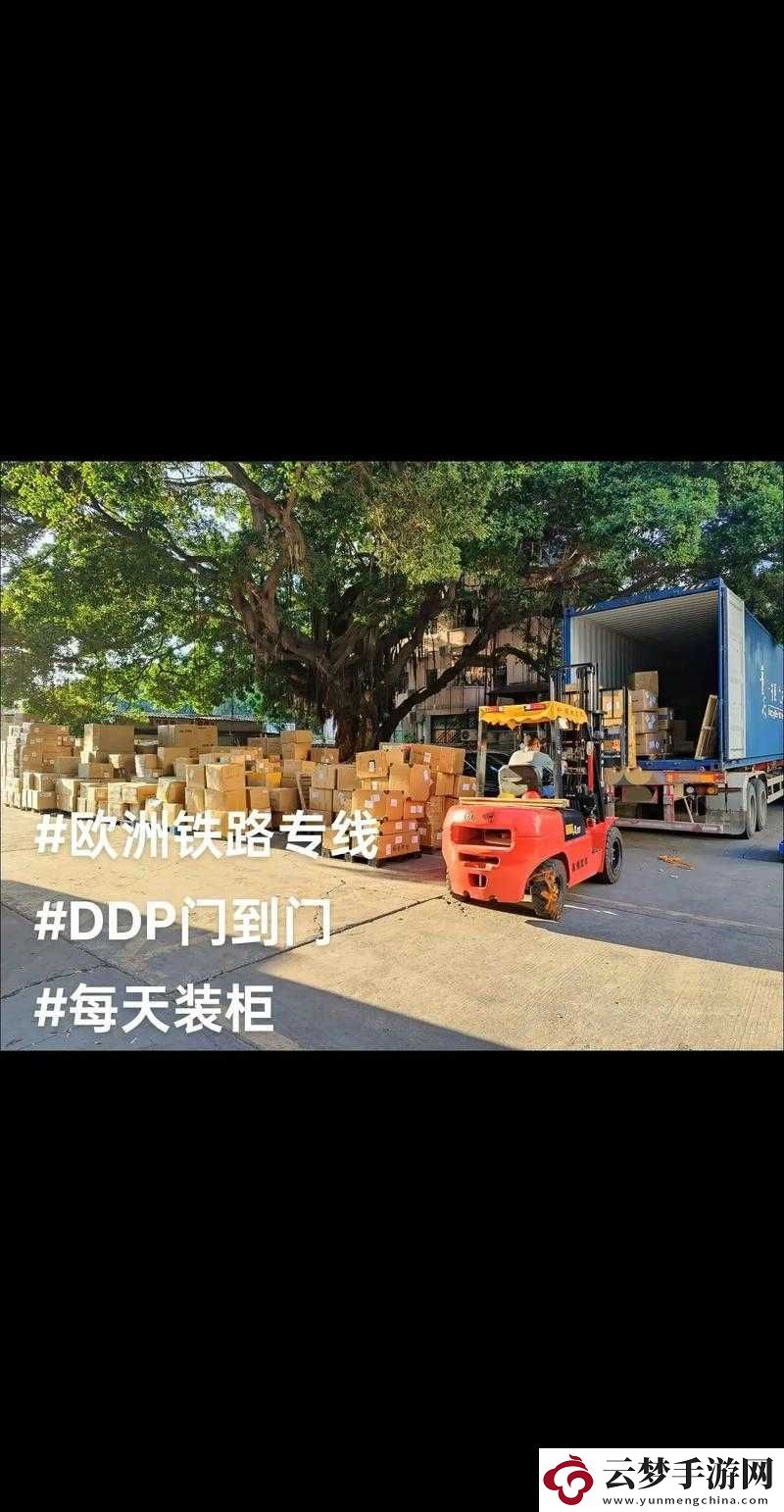 歐亞專線歐洲