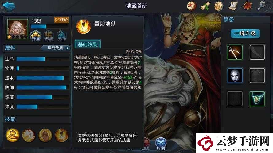 亂斗西游**菩薩角色深度屬性剖析及實(shí)戰(zhàn)應(yīng)用策略