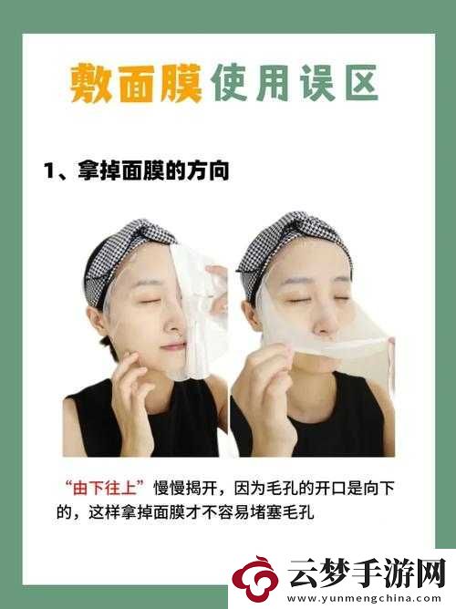 來感受下親吻面膜上下的奇妙感覺吧