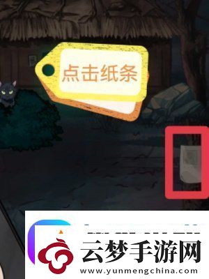 隱秘的檔案老家詭廁怎么通關
