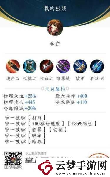 S7與S11賽季劫的出裝秘籍打造極致刺客體驗(yàn)