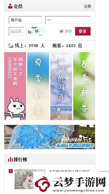 C站app下載安裝