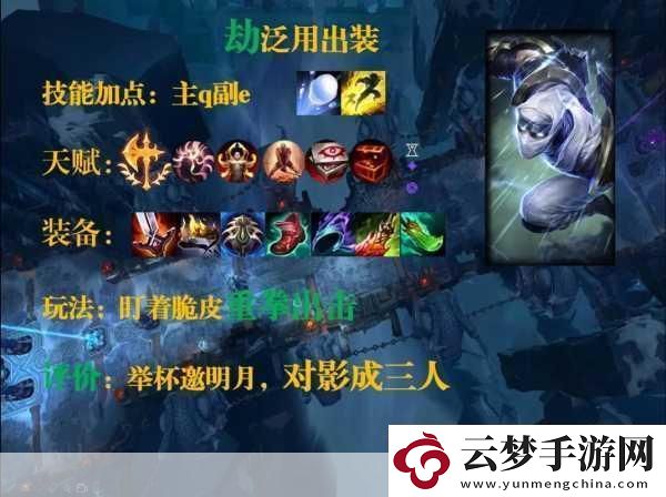 S7與S11賽季劫的出裝秘籍打造極致刺客體驗(yàn)