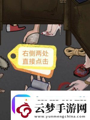 隱秘的檔案老家詭廁怎么通關