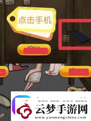 隱秘的檔案老家詭廁怎么通關