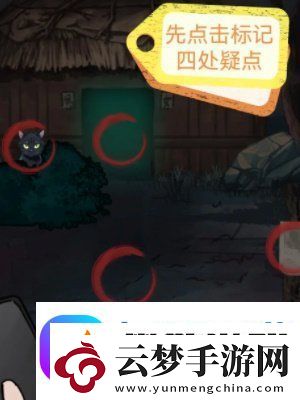 隱秘的檔案老家詭廁怎么通關