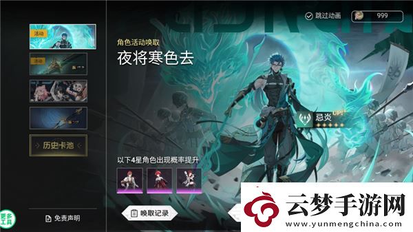 鳴潮剛上線
