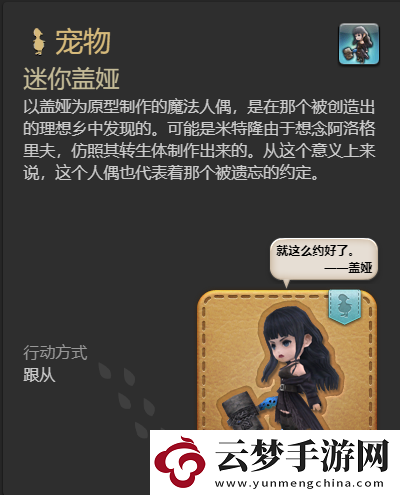 最終幻想14