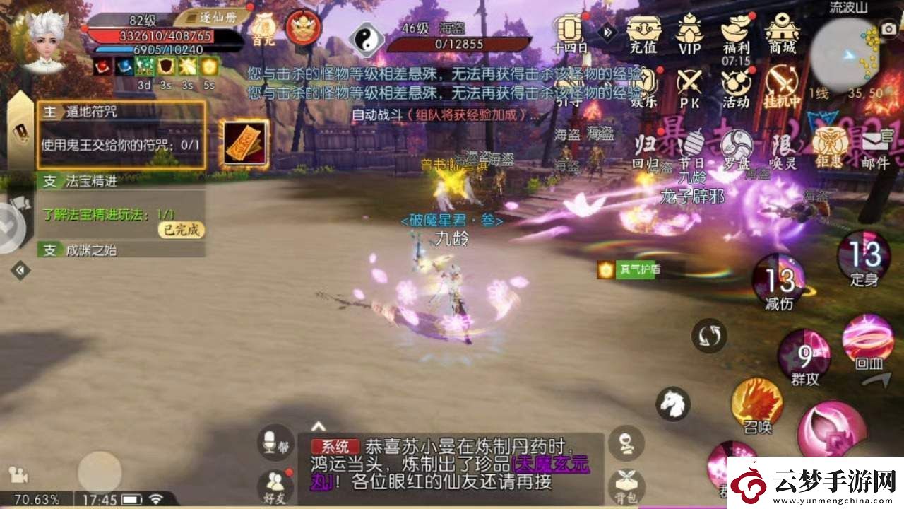 誅仙手游控制出色的職業(yè)有哪些