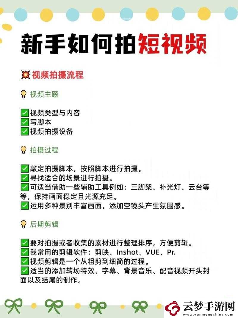 成品短視頻app