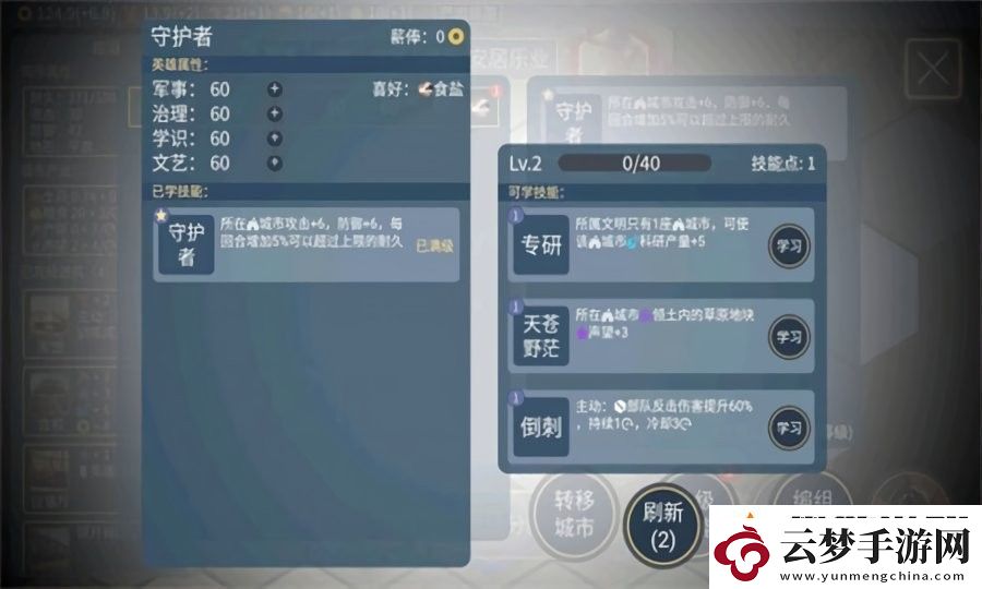 文明守護(hù)者極難全奇跡通關(guān)