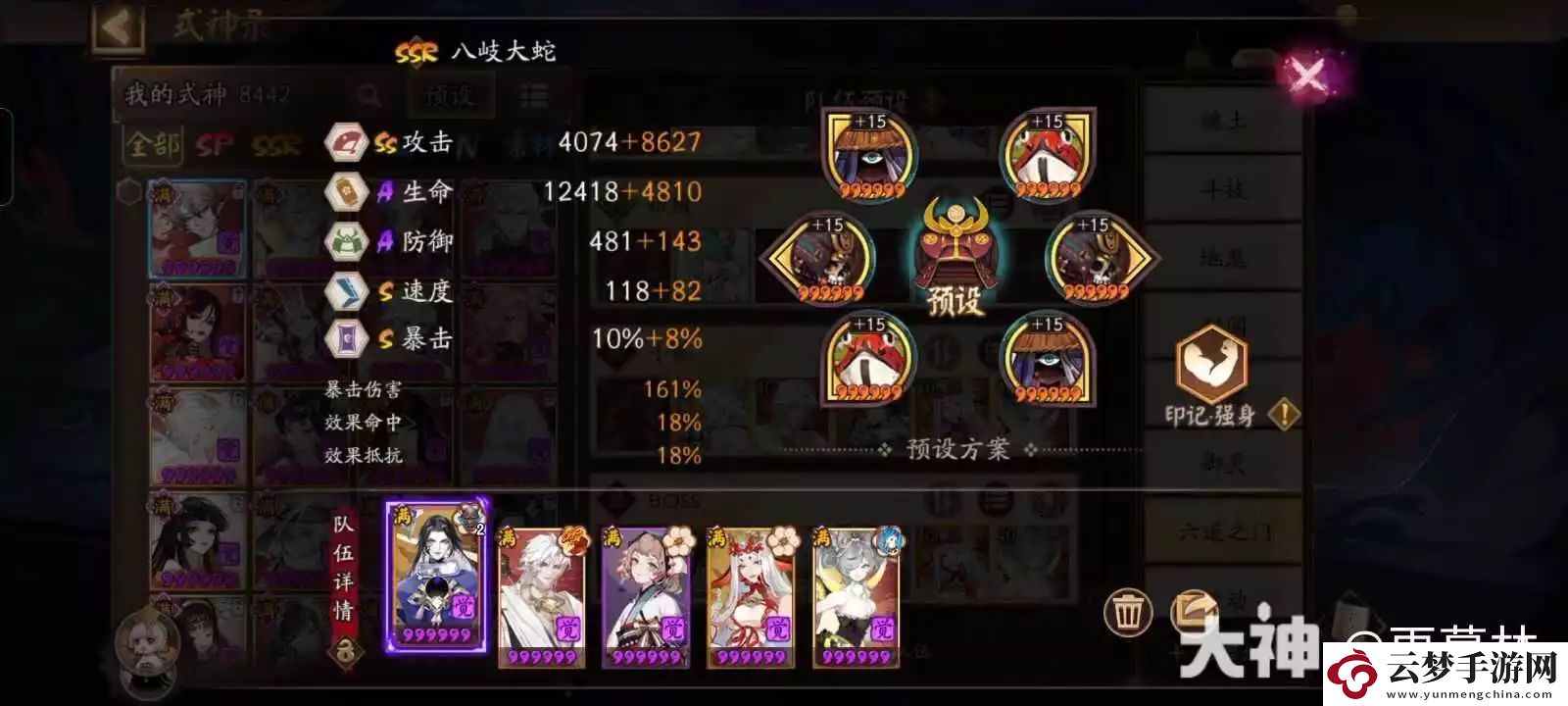 陰陽師真言塔BOSS通用陣容配隊攻略