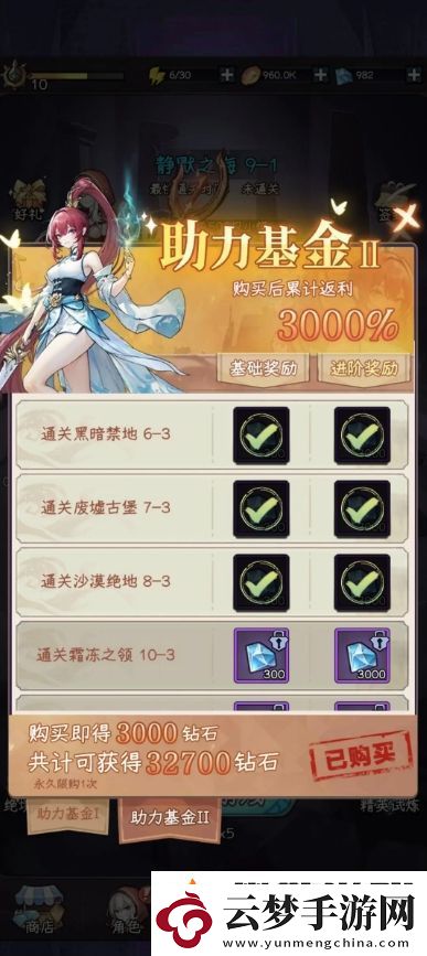 勇闖女巫塔全方面攻略