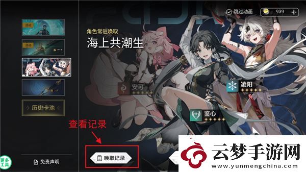 鳴潮剛上線