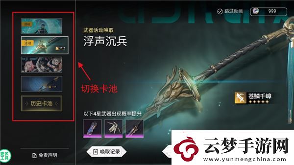 鳴潮剛上線