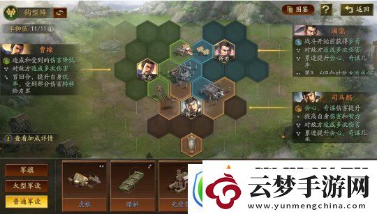 三國志·戰(zhàn)略版年度巨獻