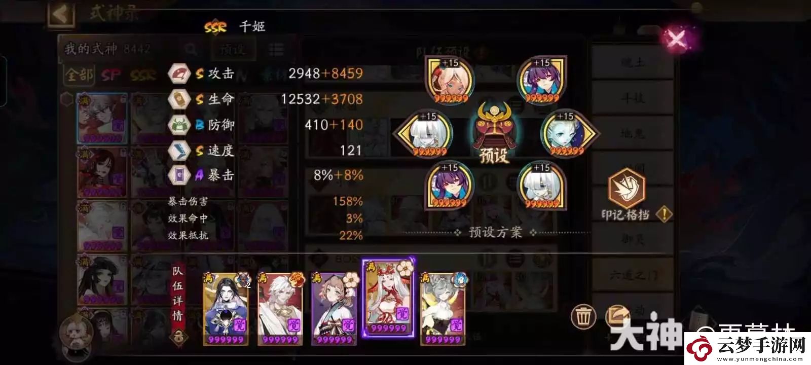 陰陽師真言塔BOSS通用陣容配隊攻略