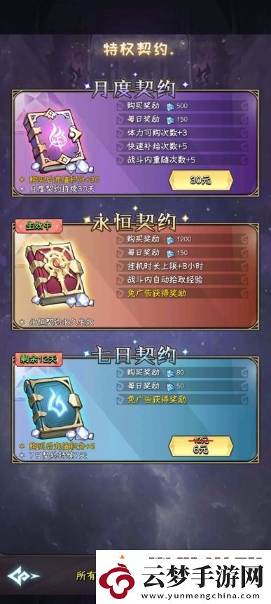勇闖女巫塔全方面攻略
