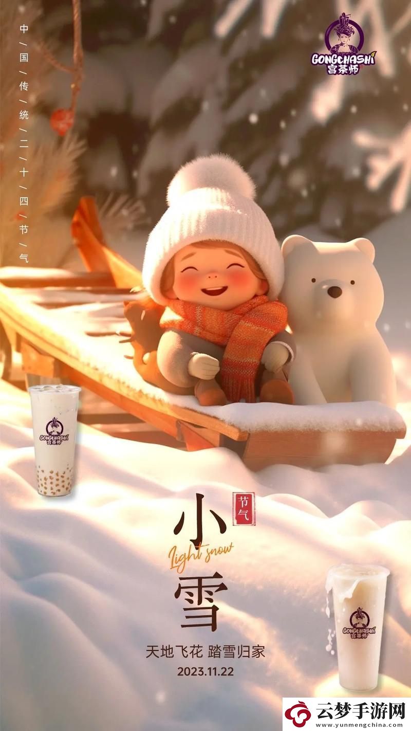 我好爽太癢了小雪