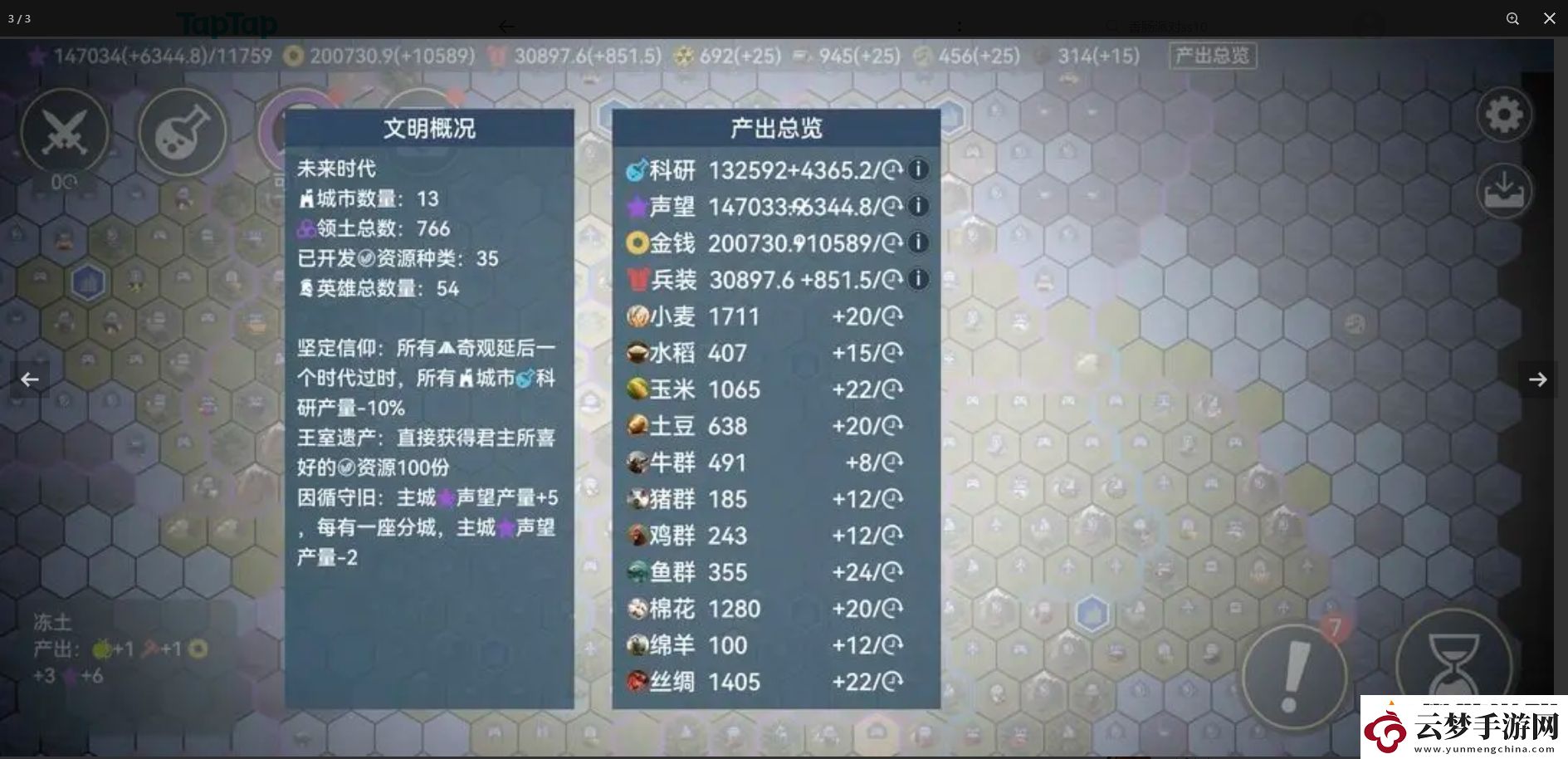 文明守護(hù)者極難全奇跡通關(guān)