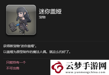 最終幻想14