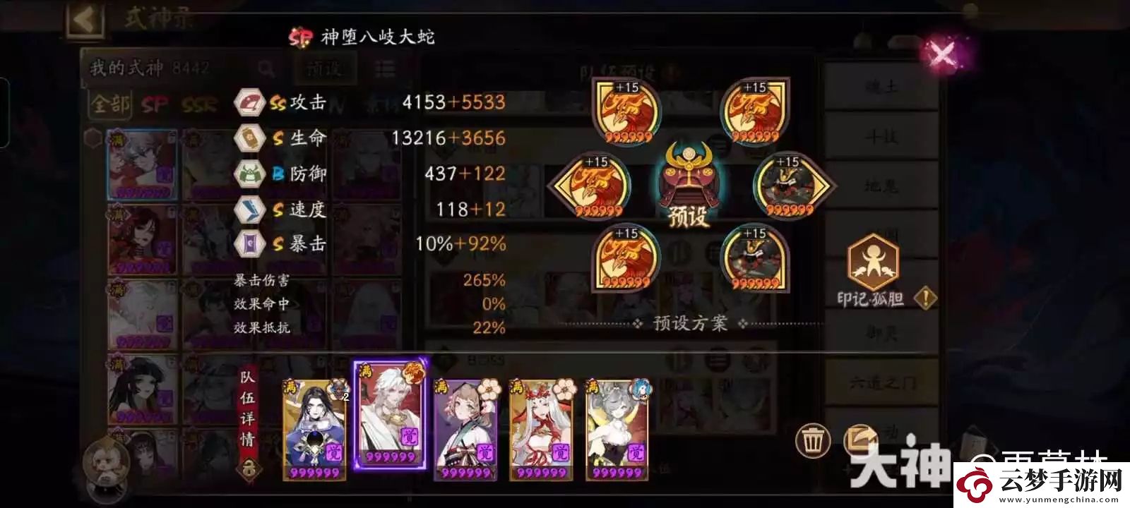 陰陽師真言塔BOSS通用陣容配隊攻略