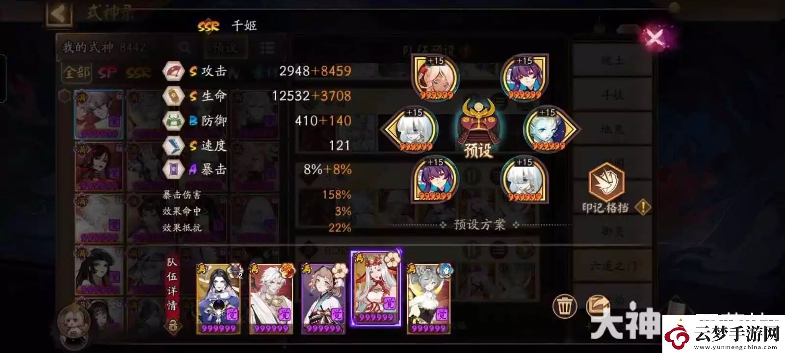陰陽師真言塔BOSS通用陣容配隊(duì)攻略