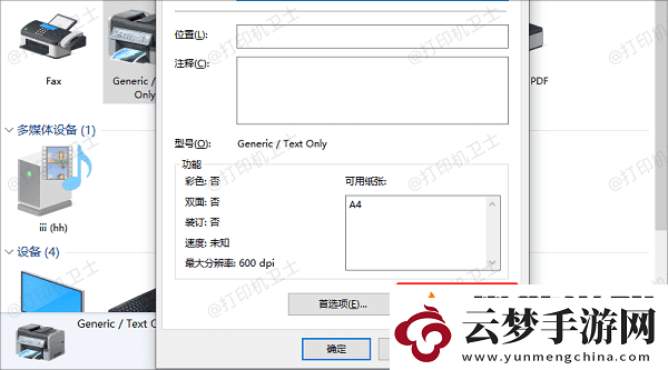 惠普打印機怎么連接無線wifi