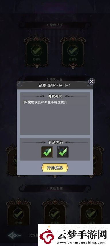 勇闖女巫塔全方面攻略