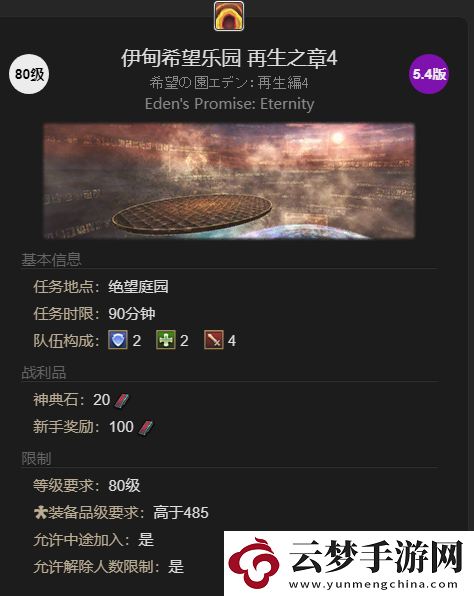 最終幻想14