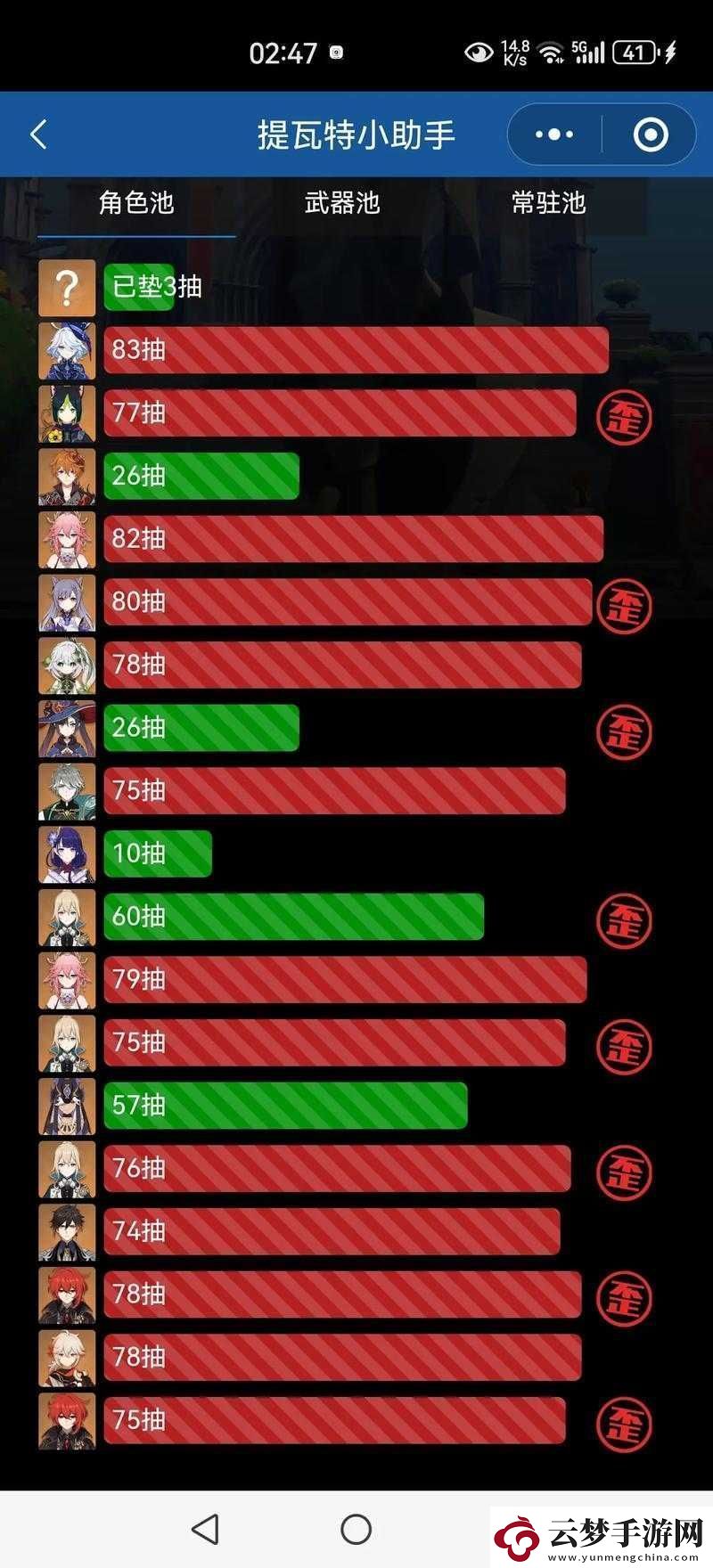 元氣封神抽卡攻略